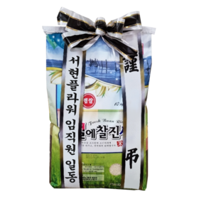 쌀리본(10kg)