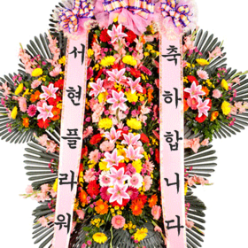 축하5단 [서현축-23호]