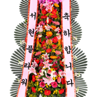 축하3단 기업전용(PB3214) [서현축-3호]