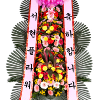 축하3단 최저가(PE4501) [서현축-1호]